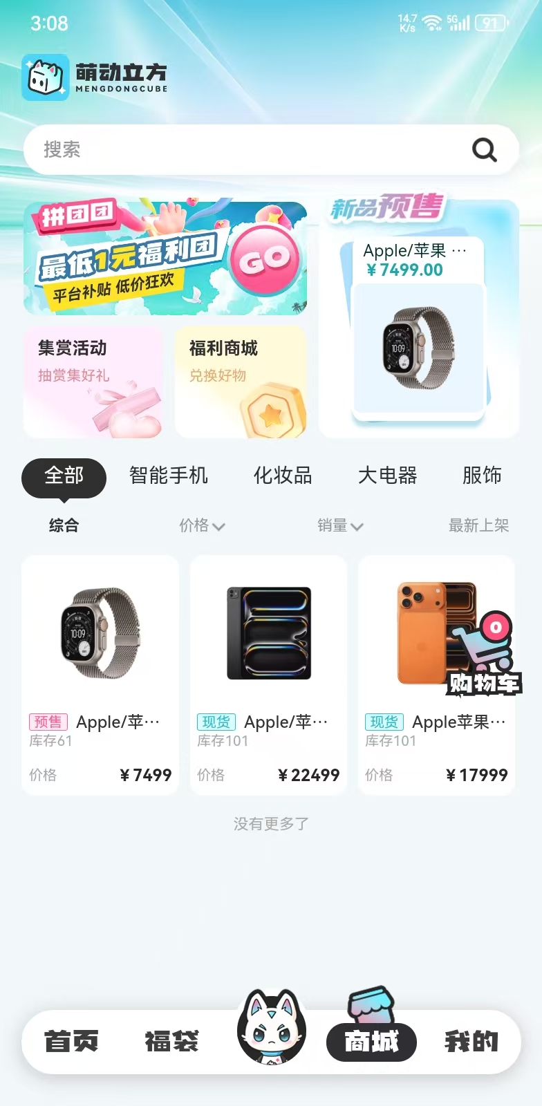 精彩截图-萌动立方2026官方新版