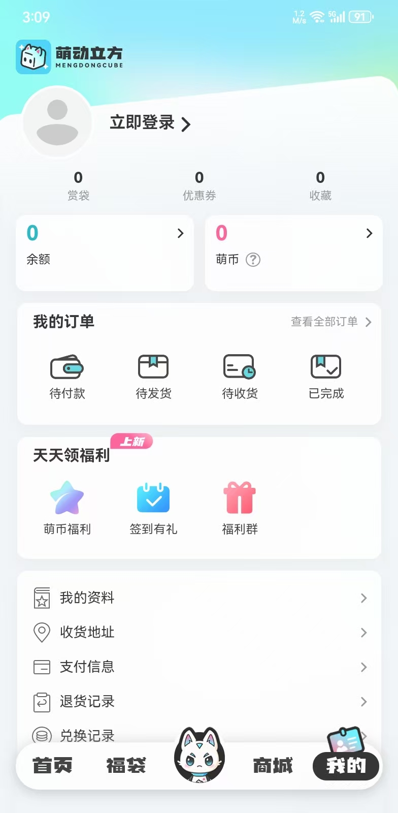 精彩截图-萌动立方2026官方新版