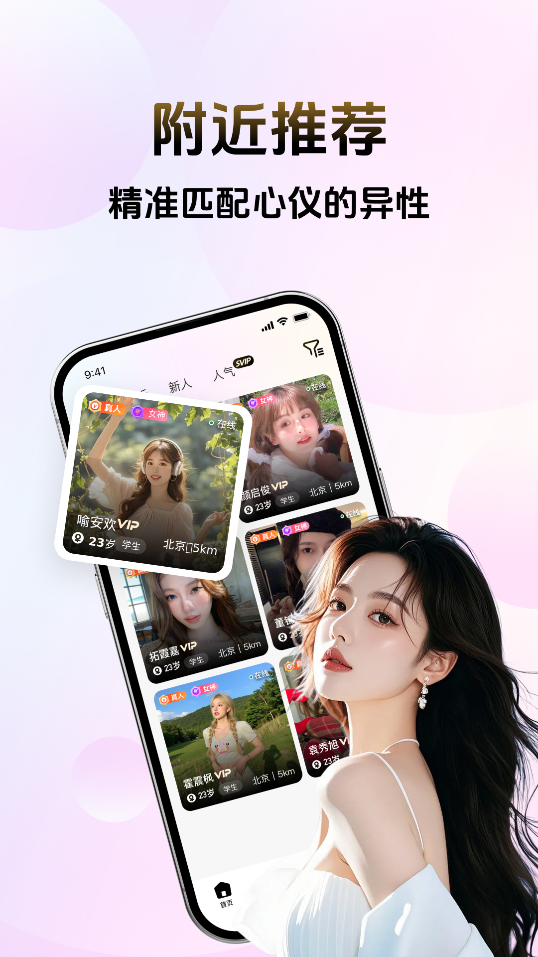 精彩截图-奢觅2026官方新版