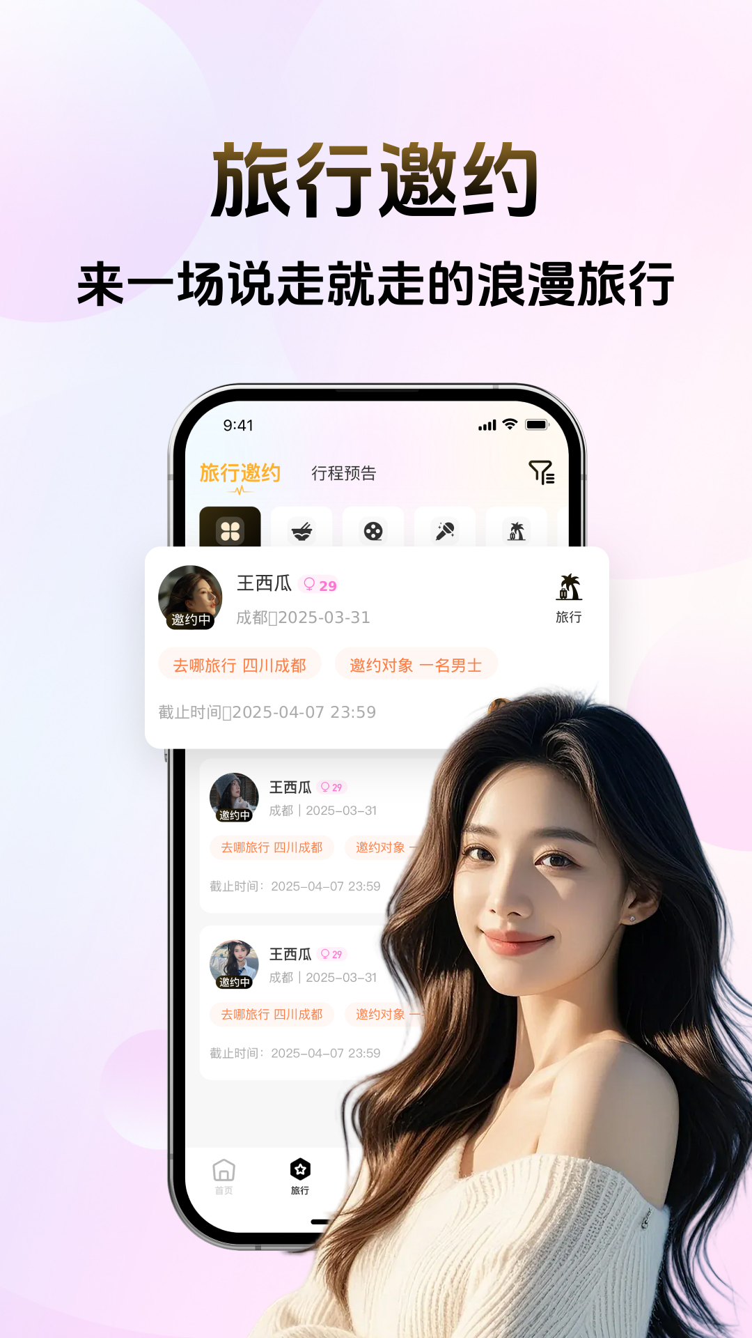 精彩截图-奢觅2026官方新版