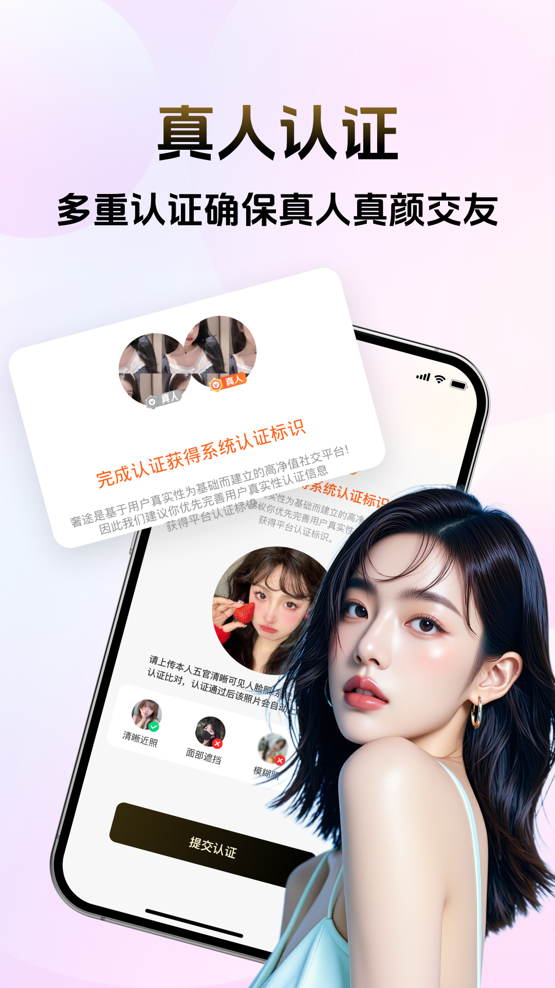 精彩截图-奢觅2026官方新版