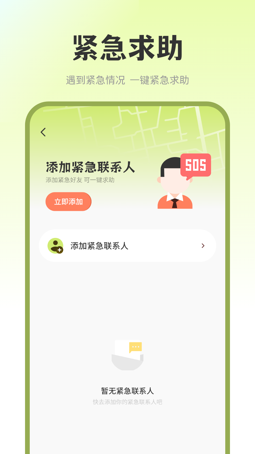精彩截图-手机定位找人免费2026官方新版