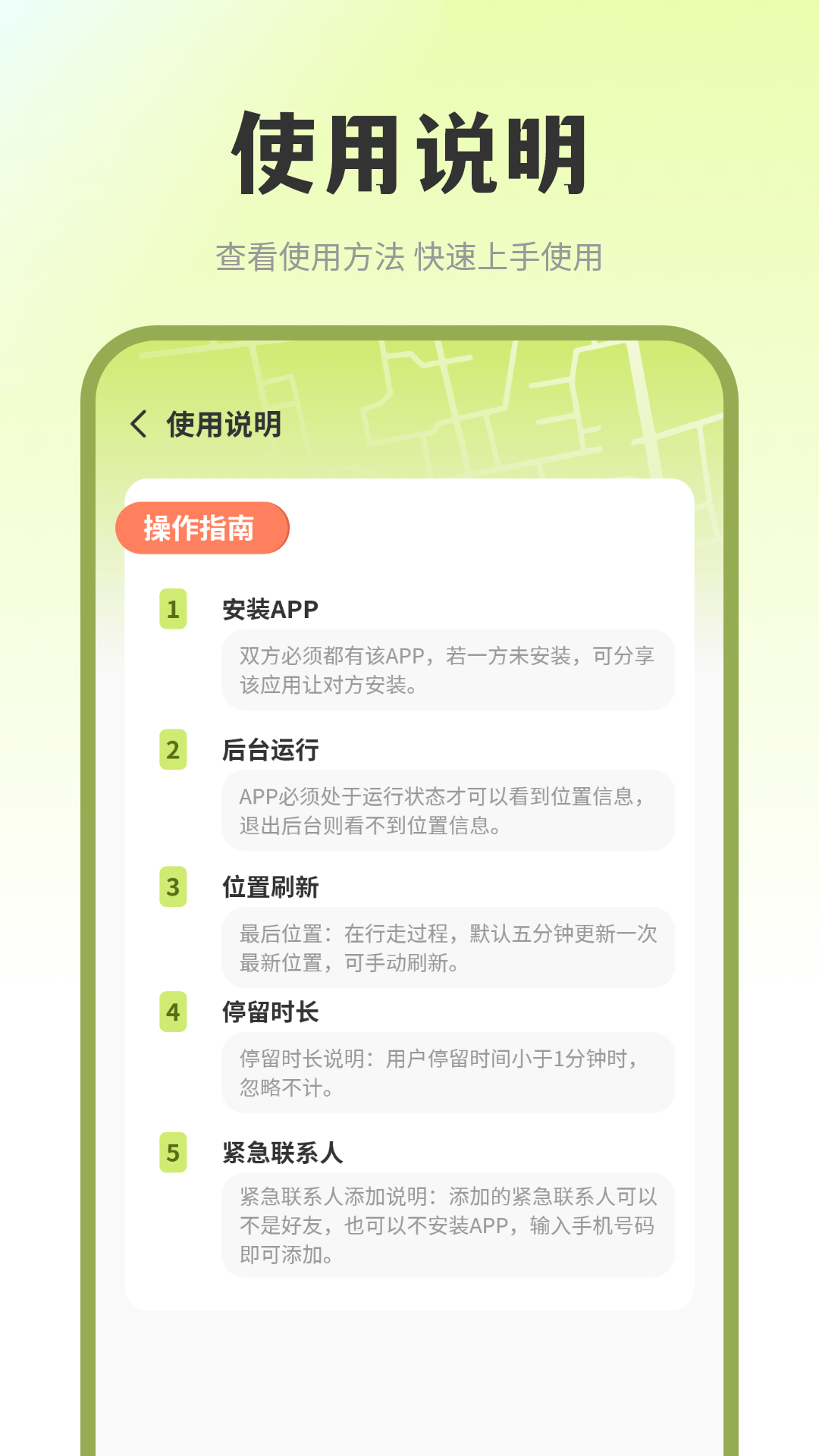 精彩截图-手机定位找人免费2026官方新版