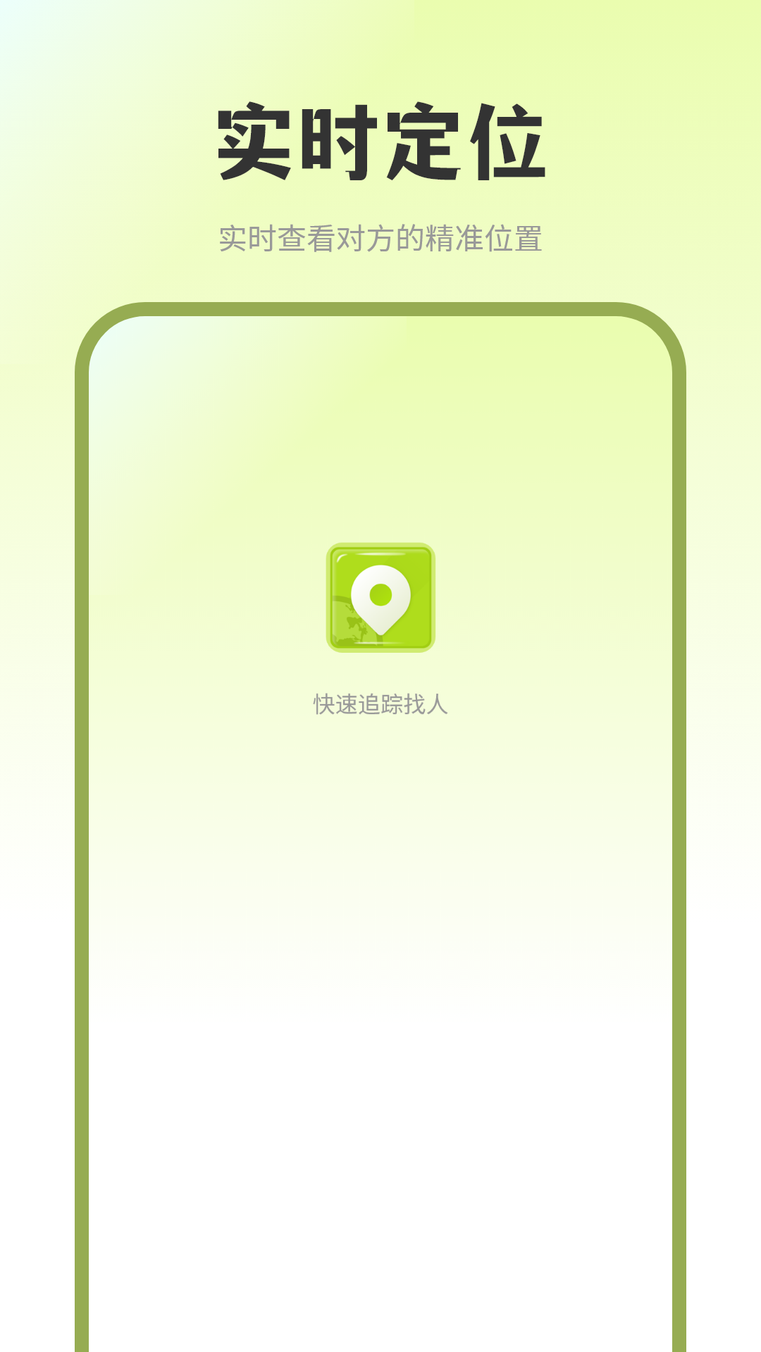 精彩截图-手机定位找人免费2026官方新版
