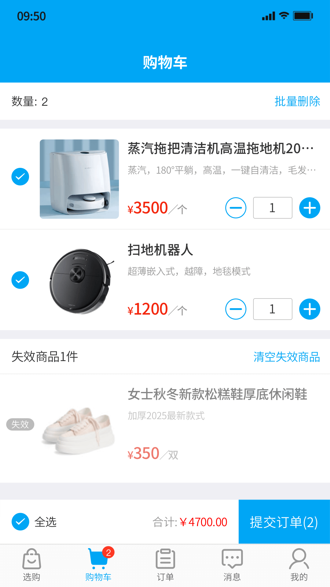 精彩截图-秒账云店2026官方新版