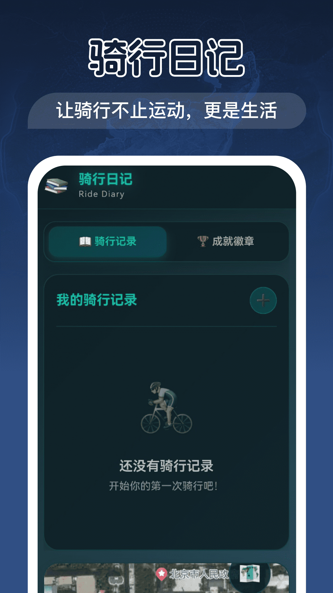 精彩截图-优享3D实景地图2026官方新版