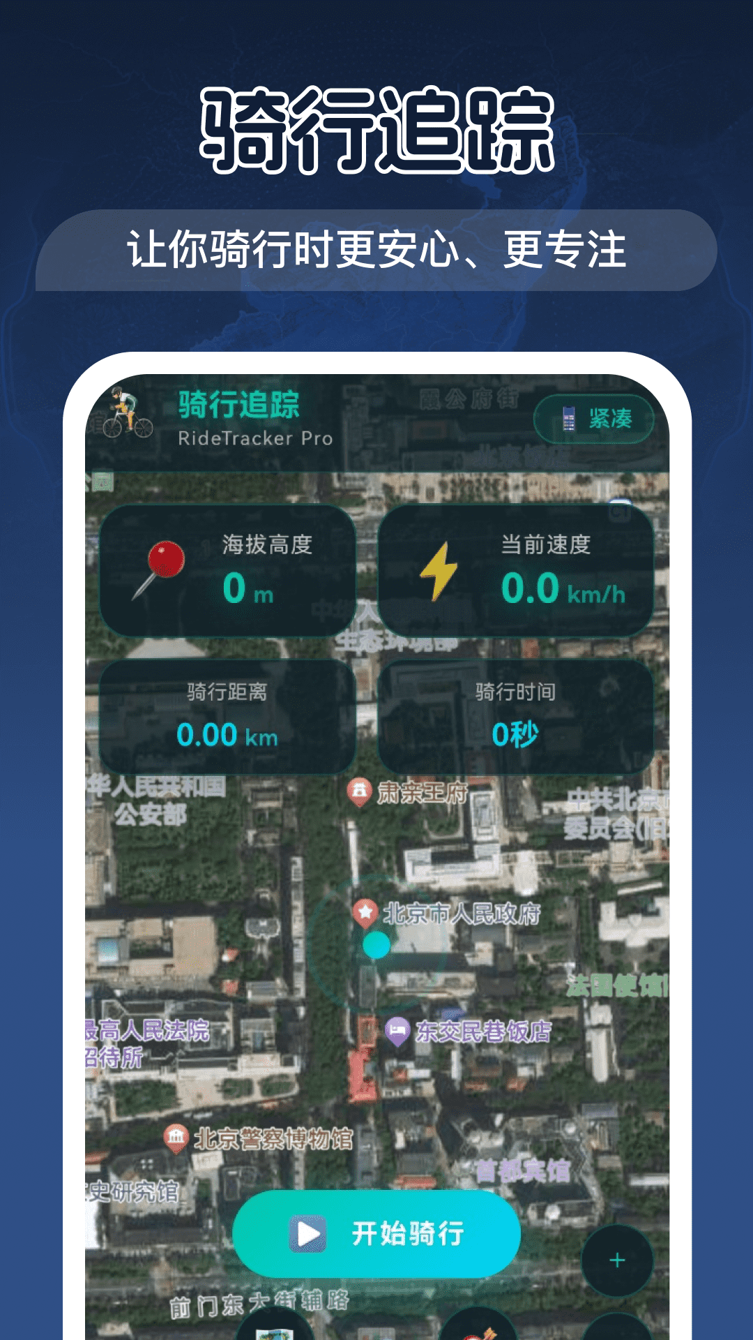 精彩截图-优享3D实景地图2026官方新版
