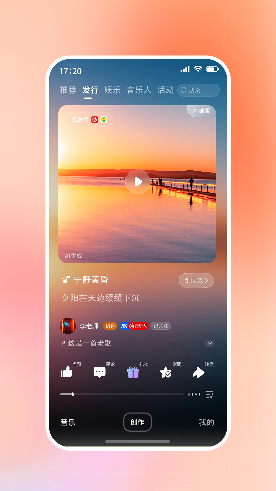 精彩截图-啦啦啦音乐2026官方新版