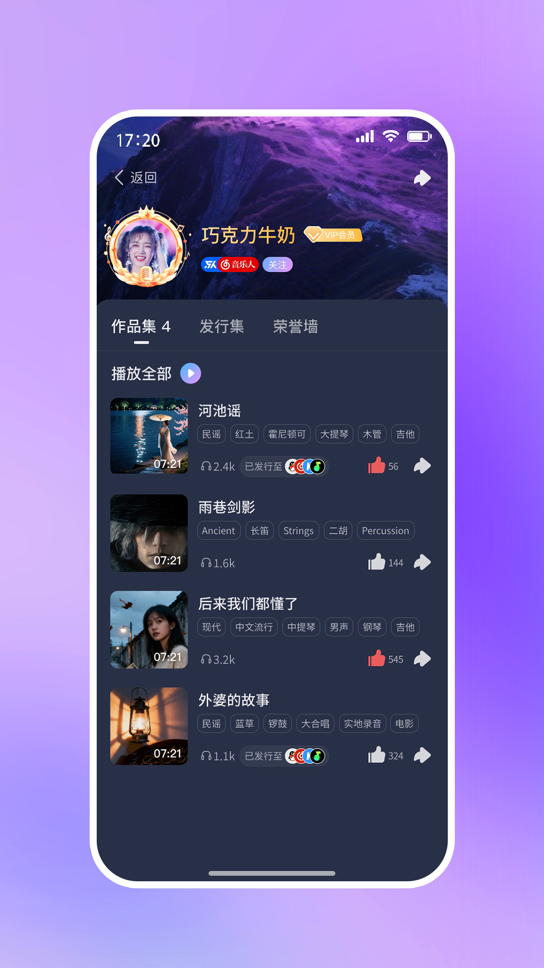 精彩截图-啦啦啦音乐2026官方新版