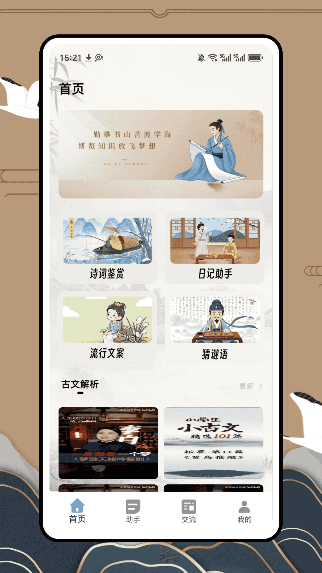 精彩截图-极简书房2026官方新版