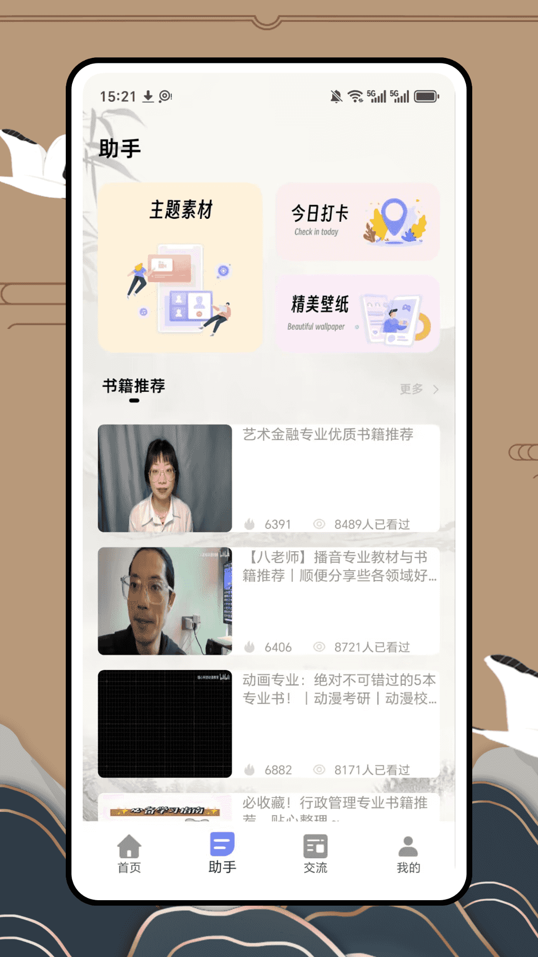 精彩截图-极简书房2026官方新版