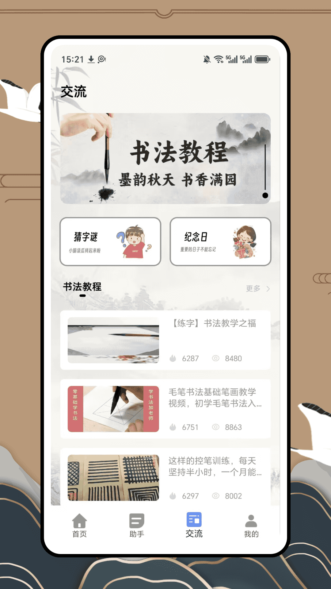 精彩截图-极简书房2026官方新版