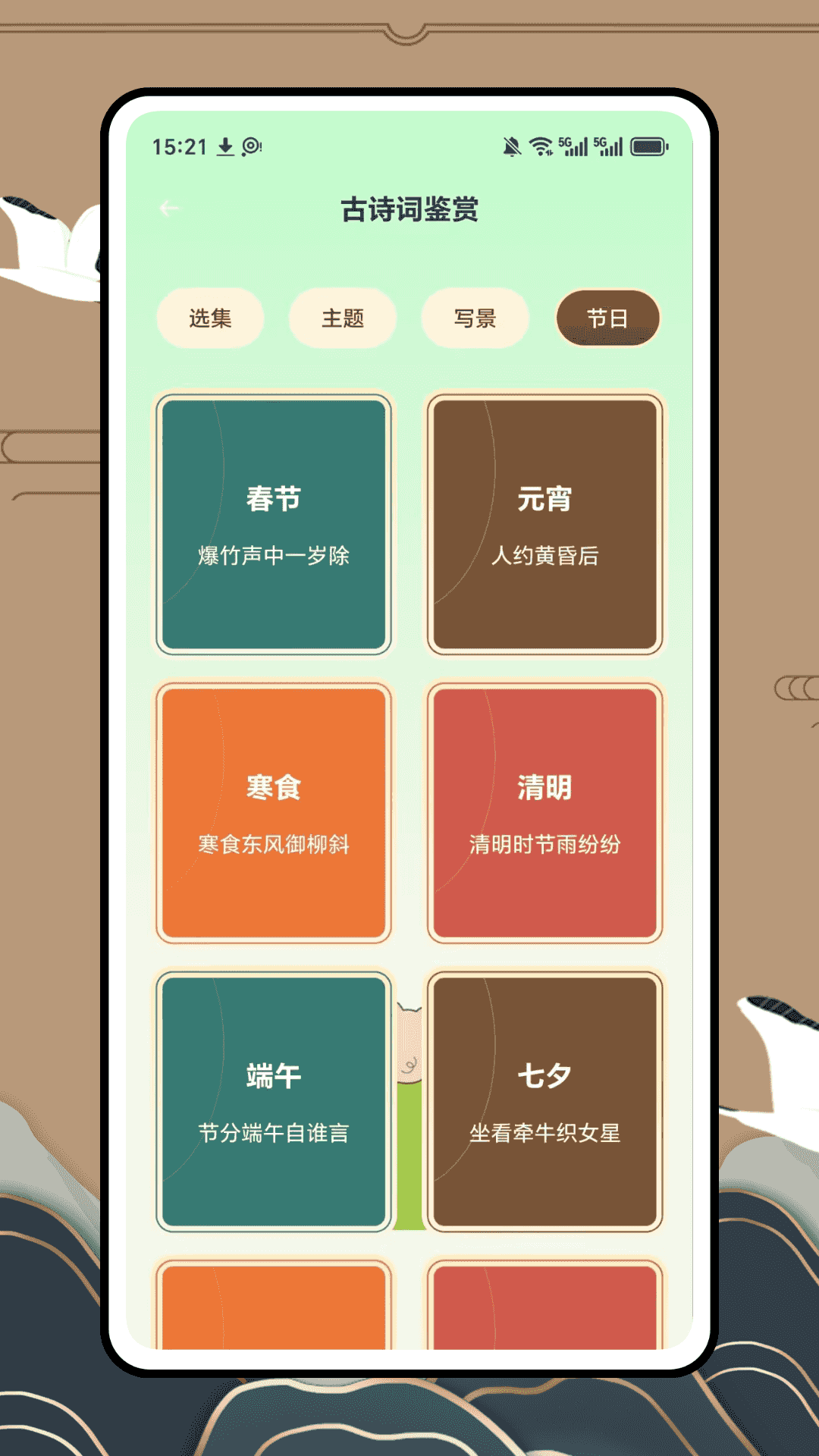 精彩截图-极简书房2026官方新版