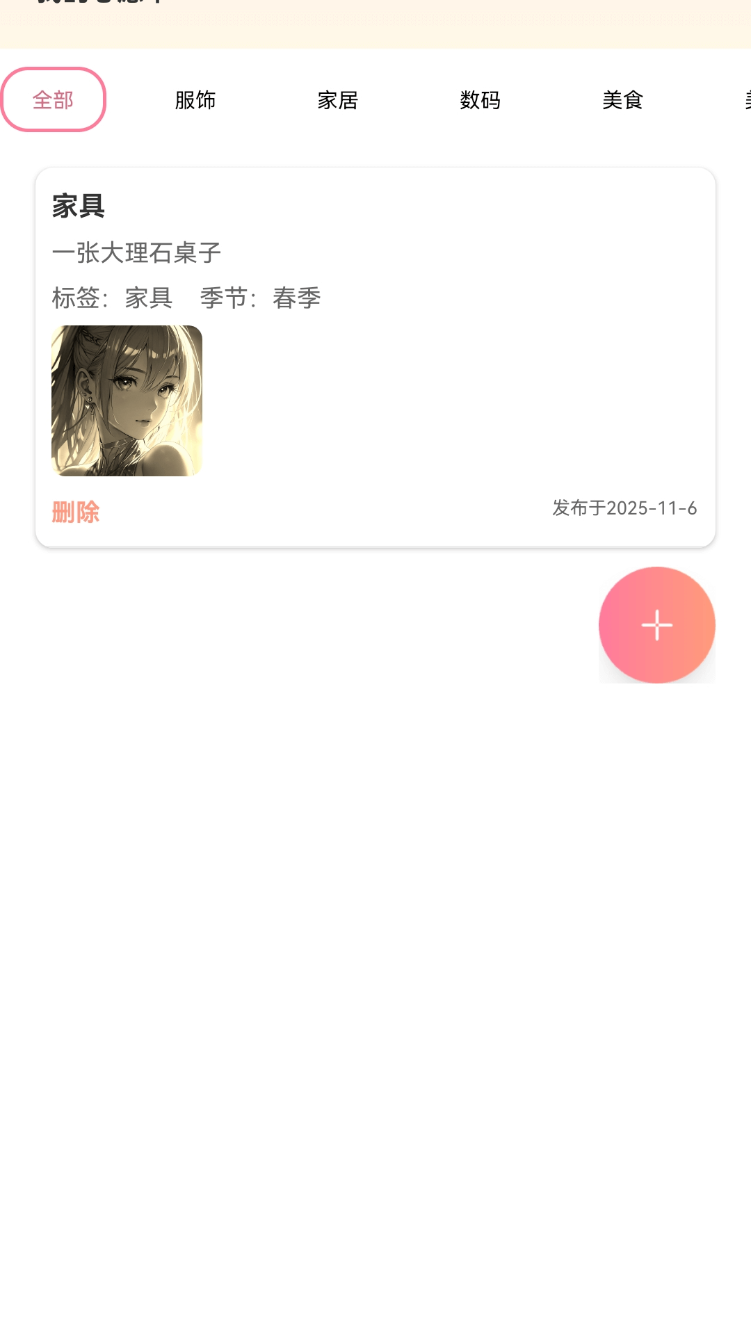 精彩截图-赚点商城2026官方新版