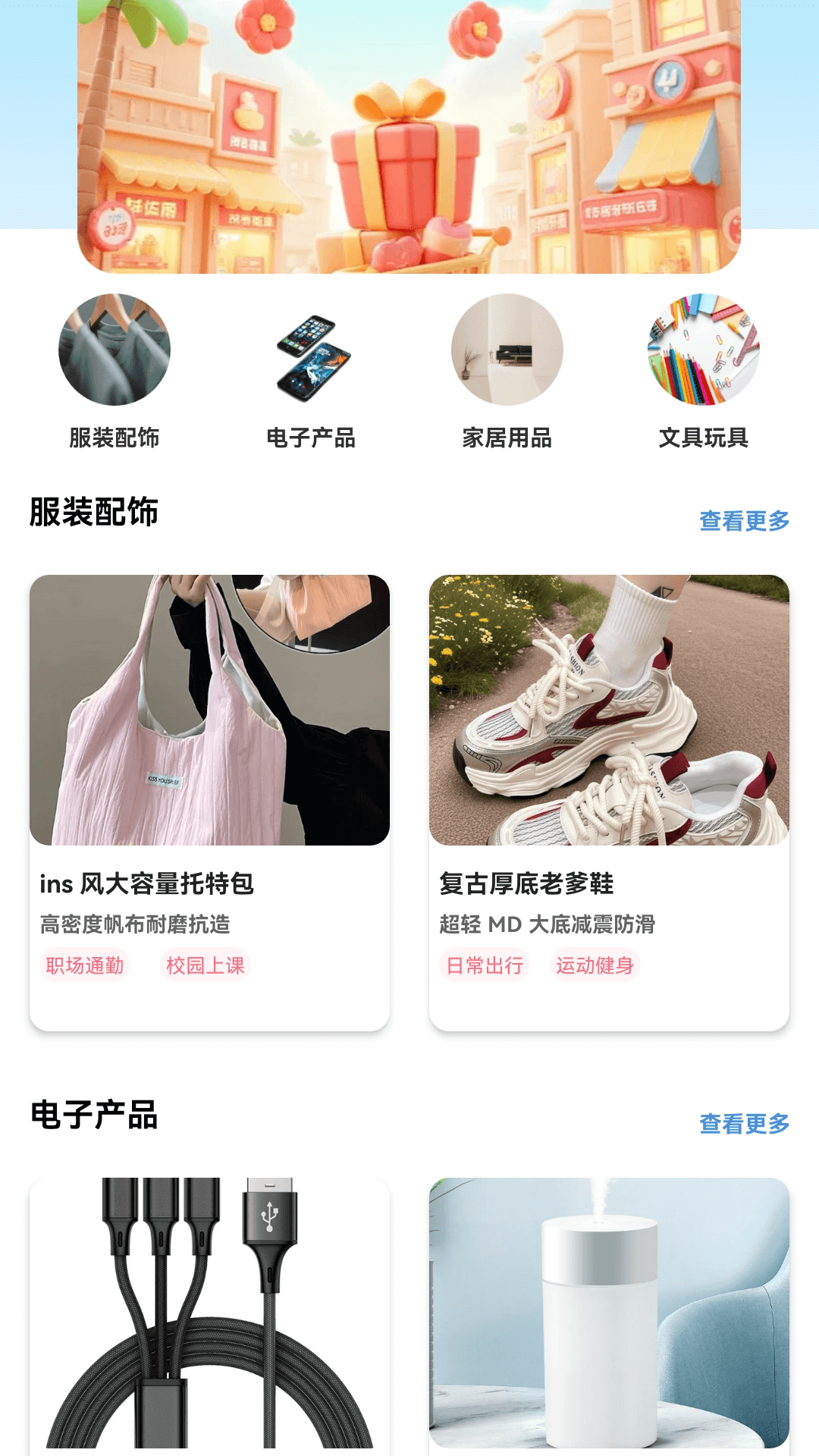 精彩截图-赚点商城2026官方新版