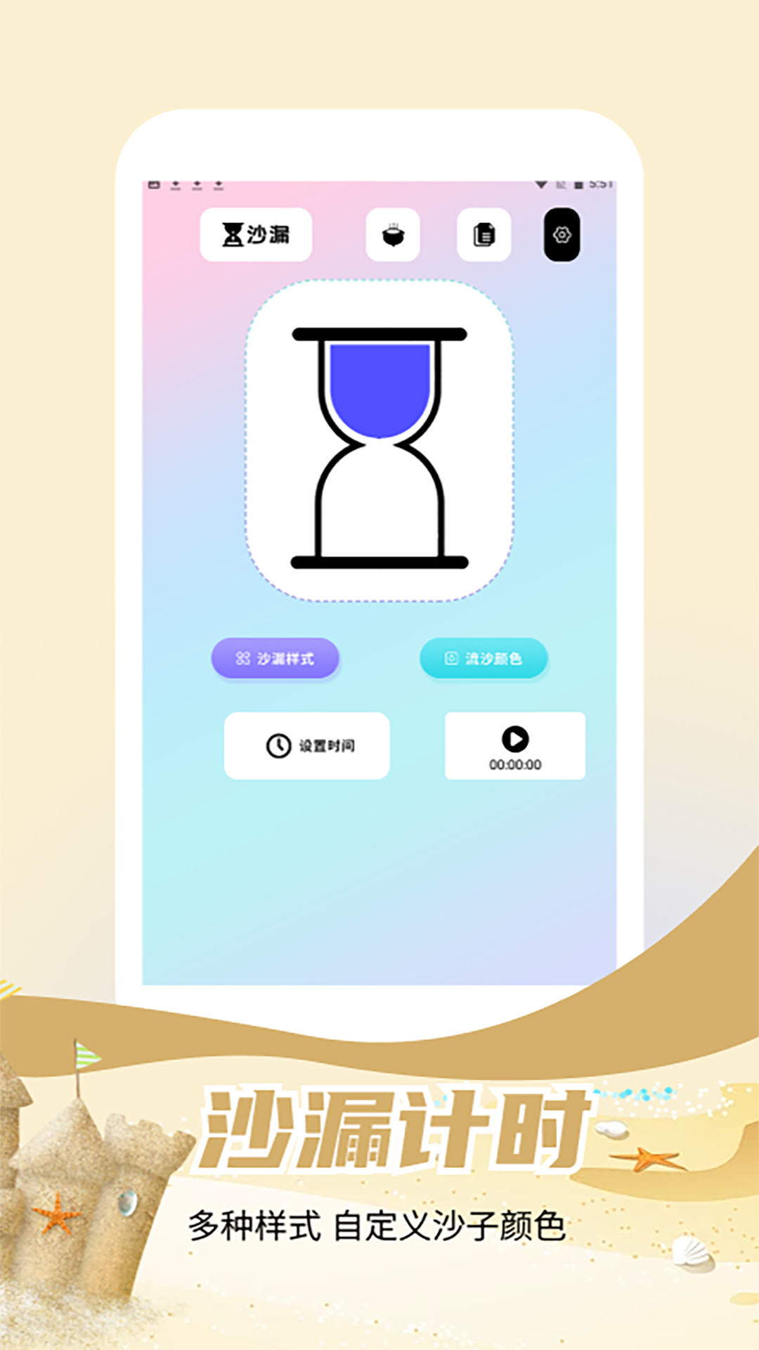 精彩截图-玩个儿沙子2026官方新版