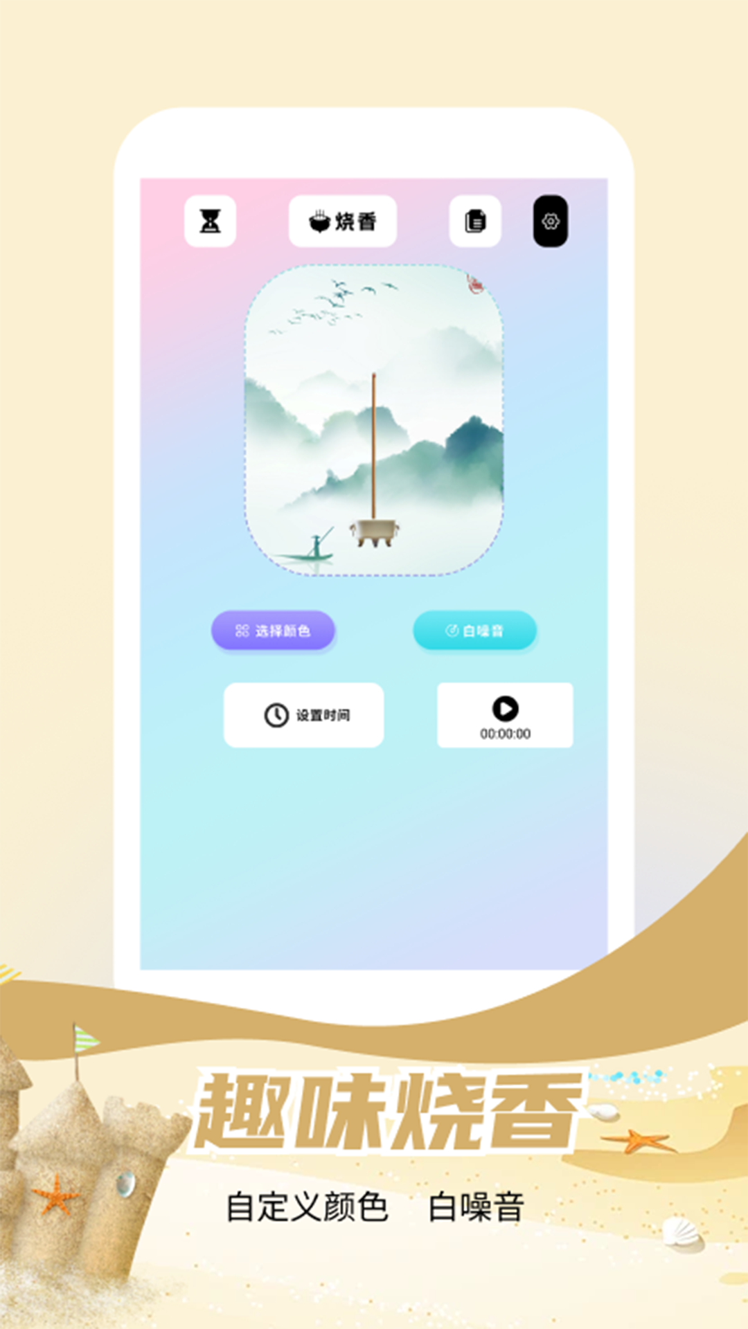 精彩截图-玩个儿沙子2026官方新版