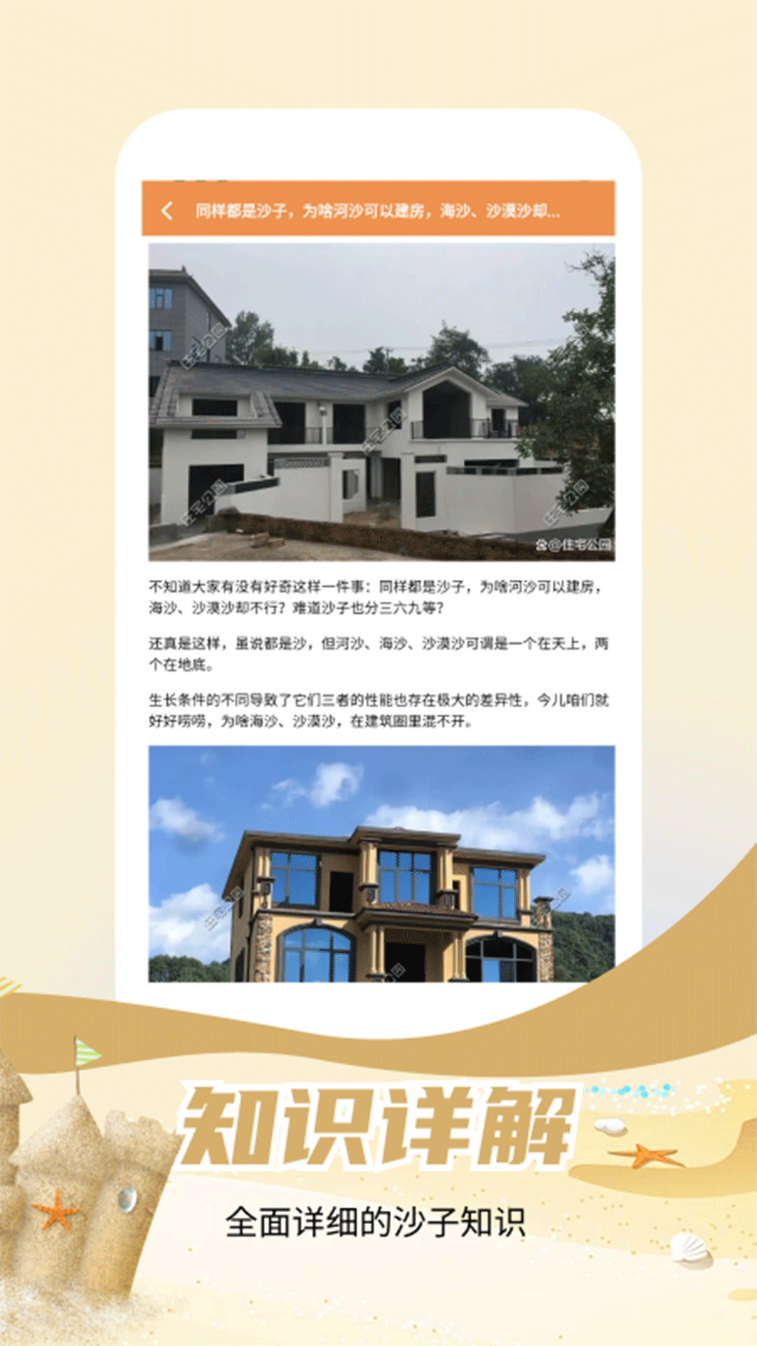 精彩截图-玩个儿沙子2026官方新版