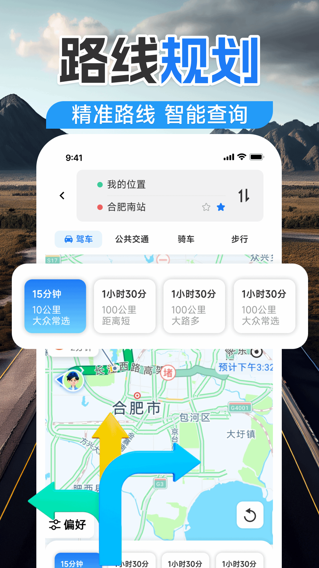 精彩截图-高精导航2026官方新版