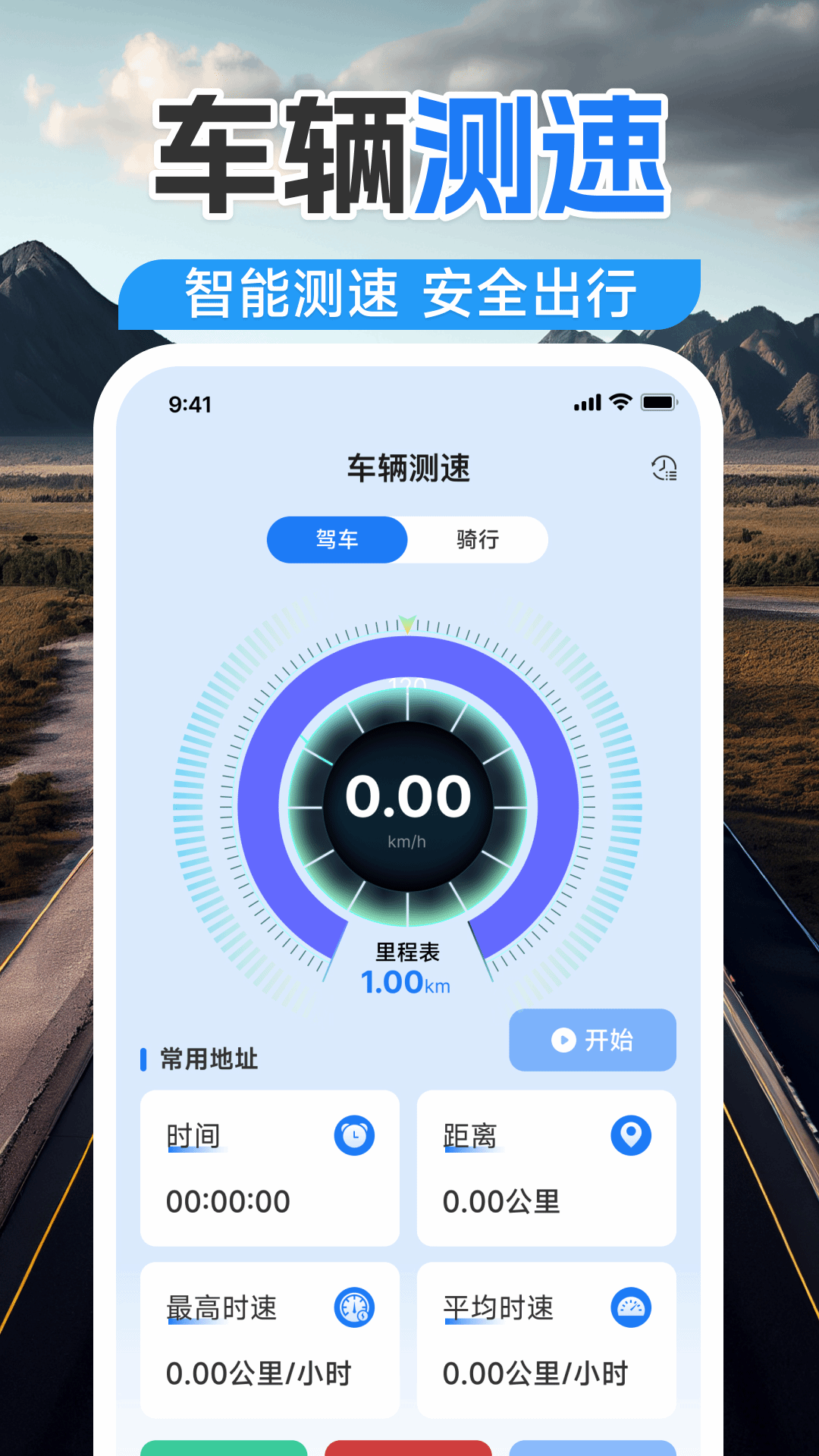 精彩截图-高精导航2026官方新版