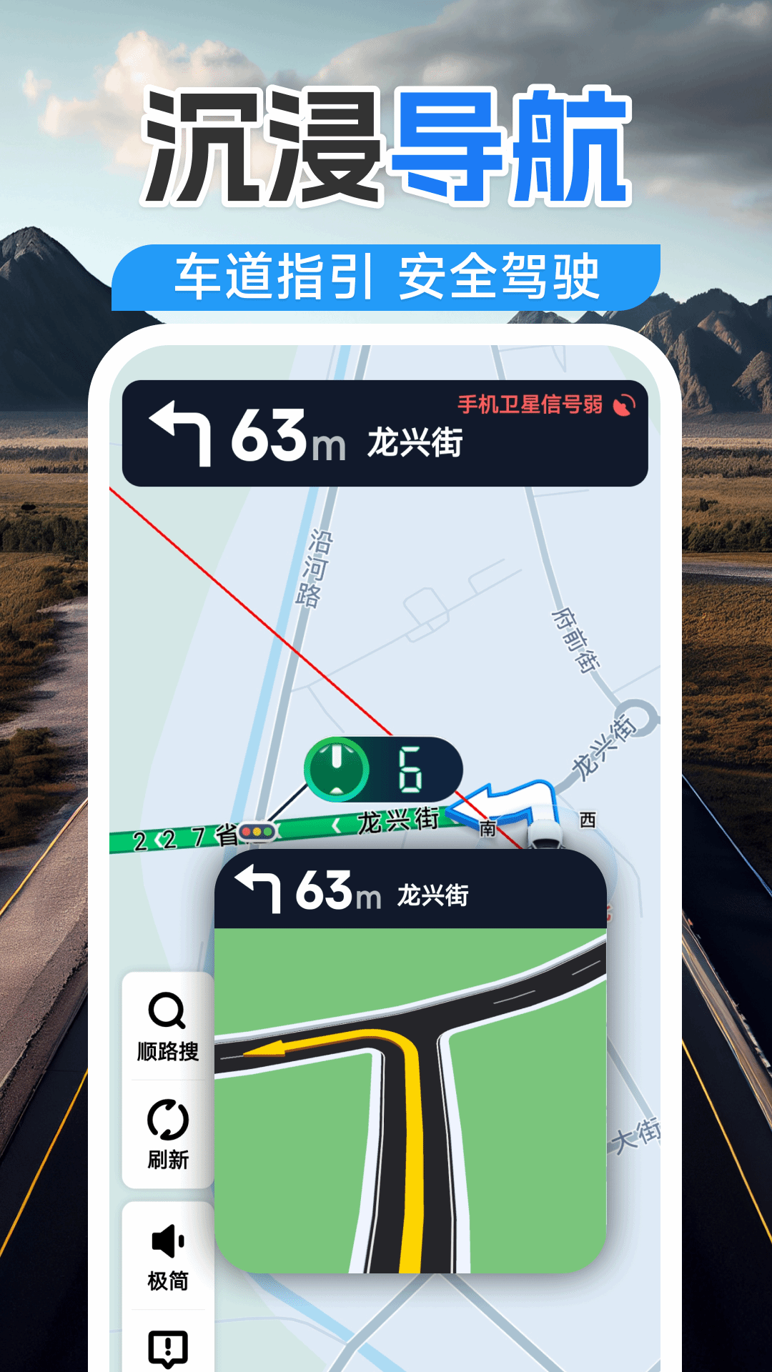 精彩截图-高精导航2026官方新版