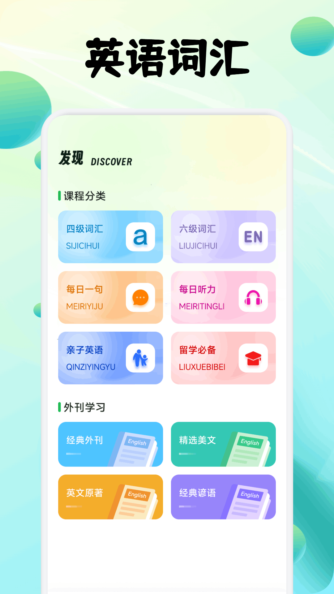 精彩截图-影子跟读英语2026官方新版