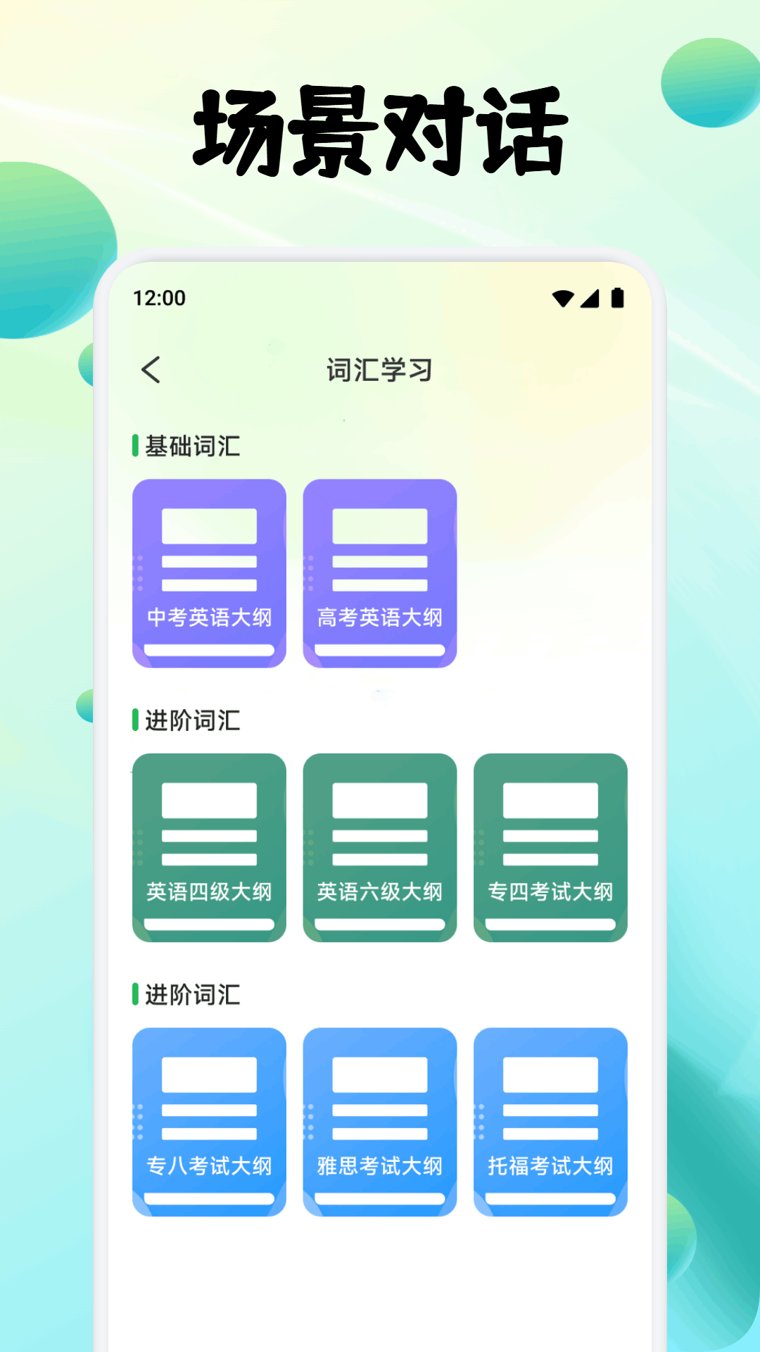 精彩截图-影子跟读英语2026官方新版