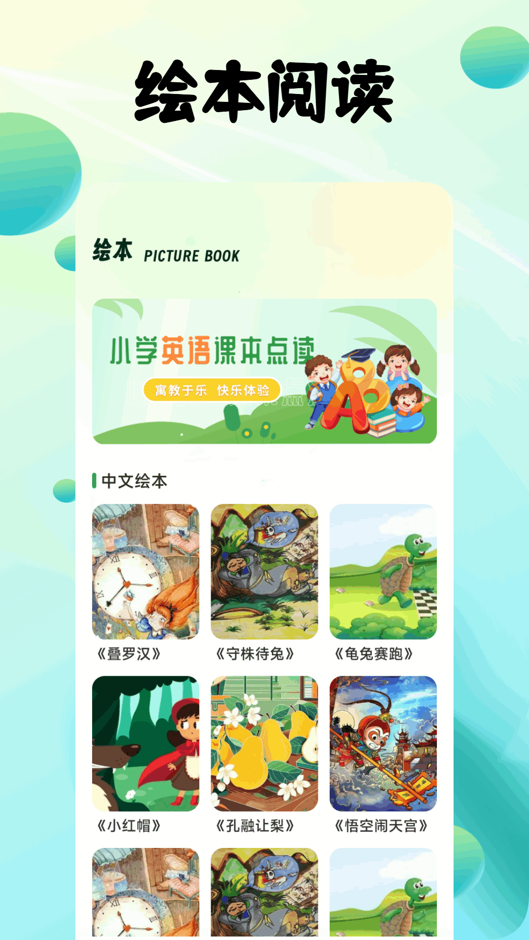 精彩截图-影子跟读英语2026官方新版