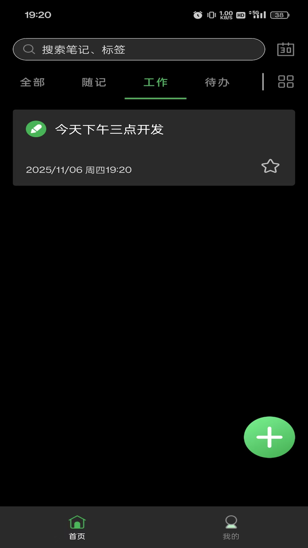 精彩截图-兴吉清单2026官方新版