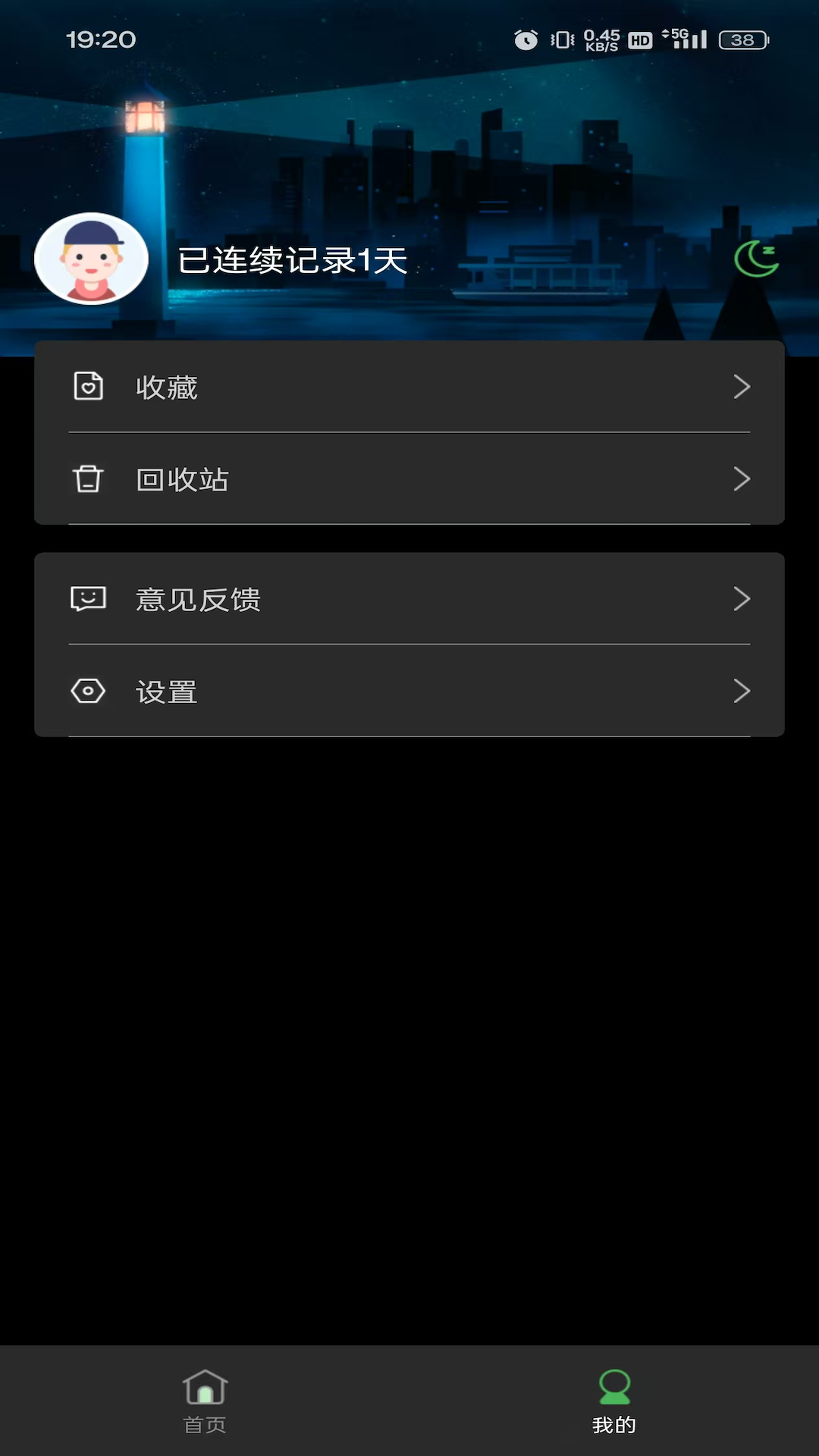 精彩截图-兴吉清单2026官方新版