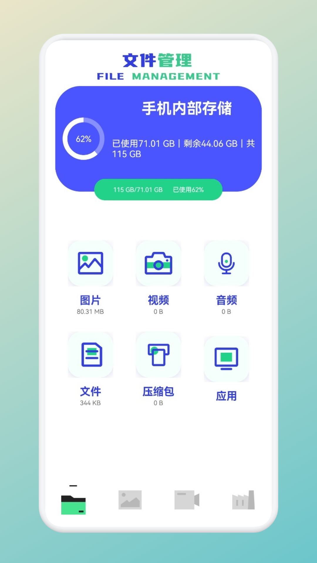 精彩截图-飓风相册2026官方新版