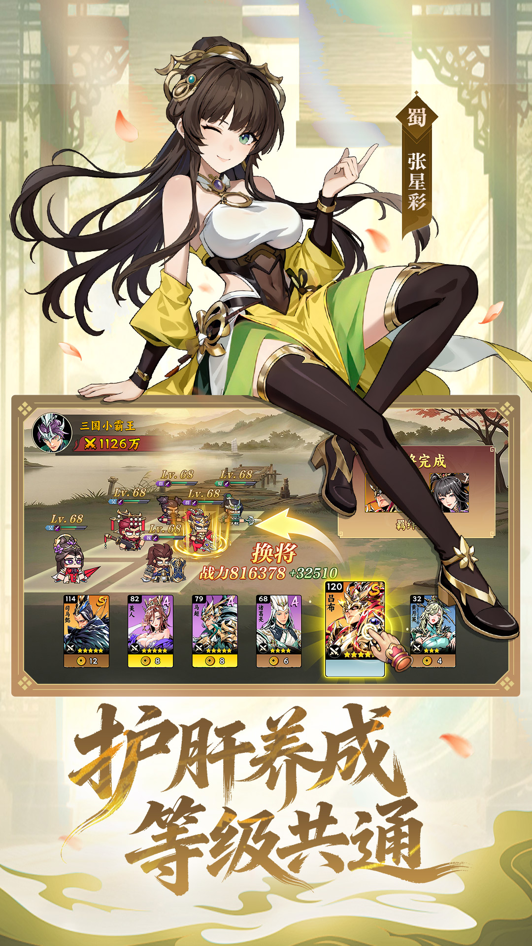 精彩截图-雄心之上2026官方新版