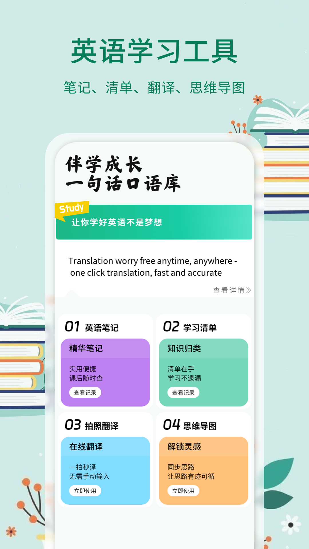 精彩截图-青檬单词2026官方新版