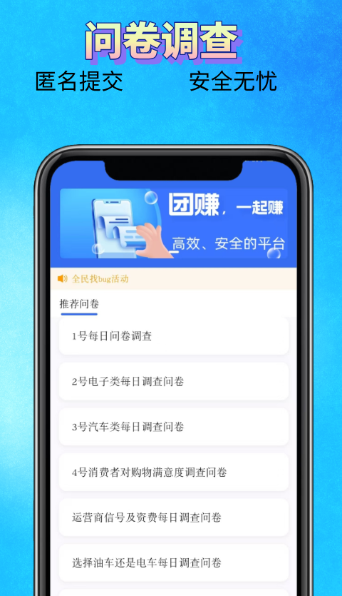 精彩截图-团赚2026官方新版