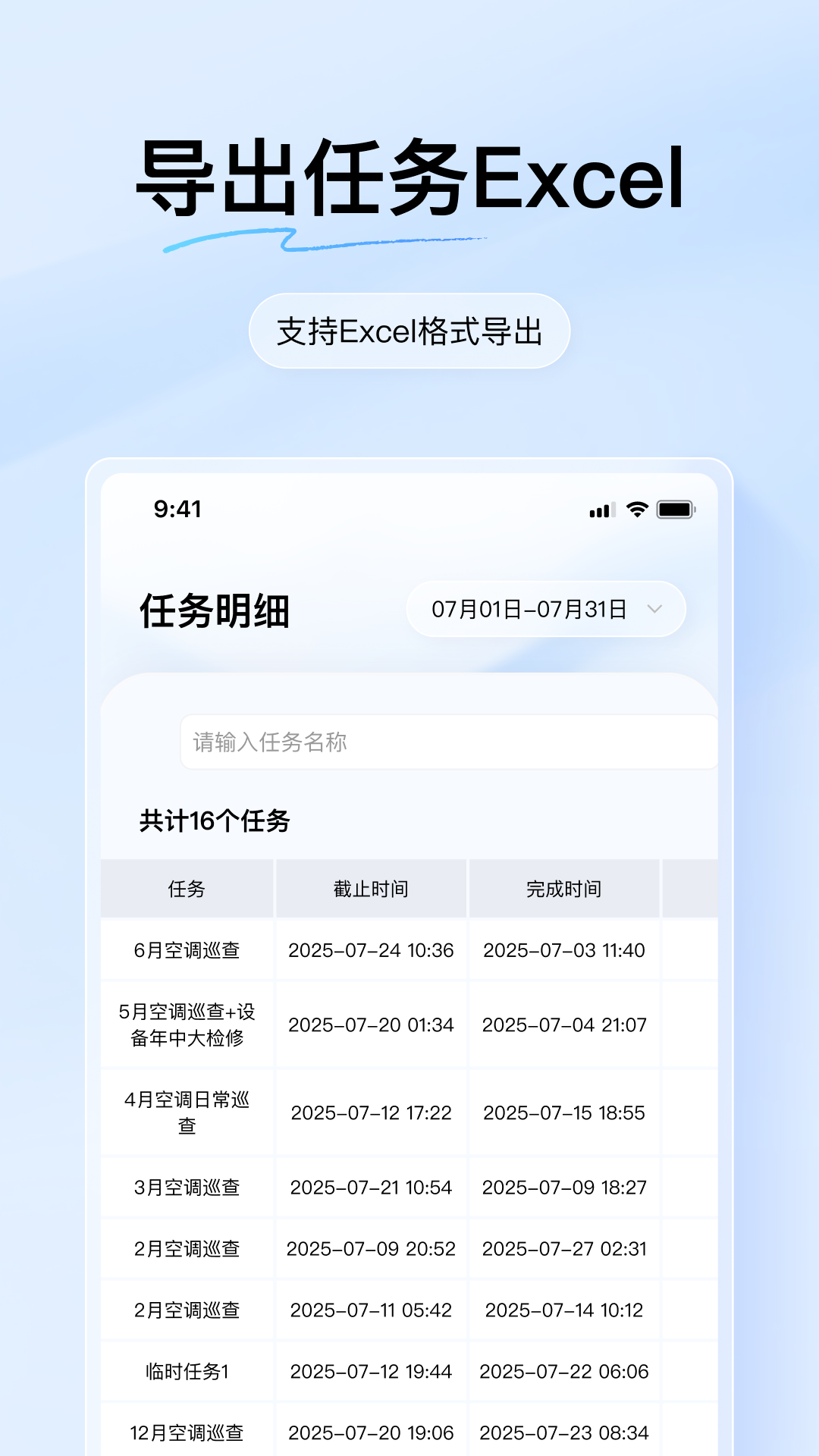 精彩截图-团队任务2026官方新版