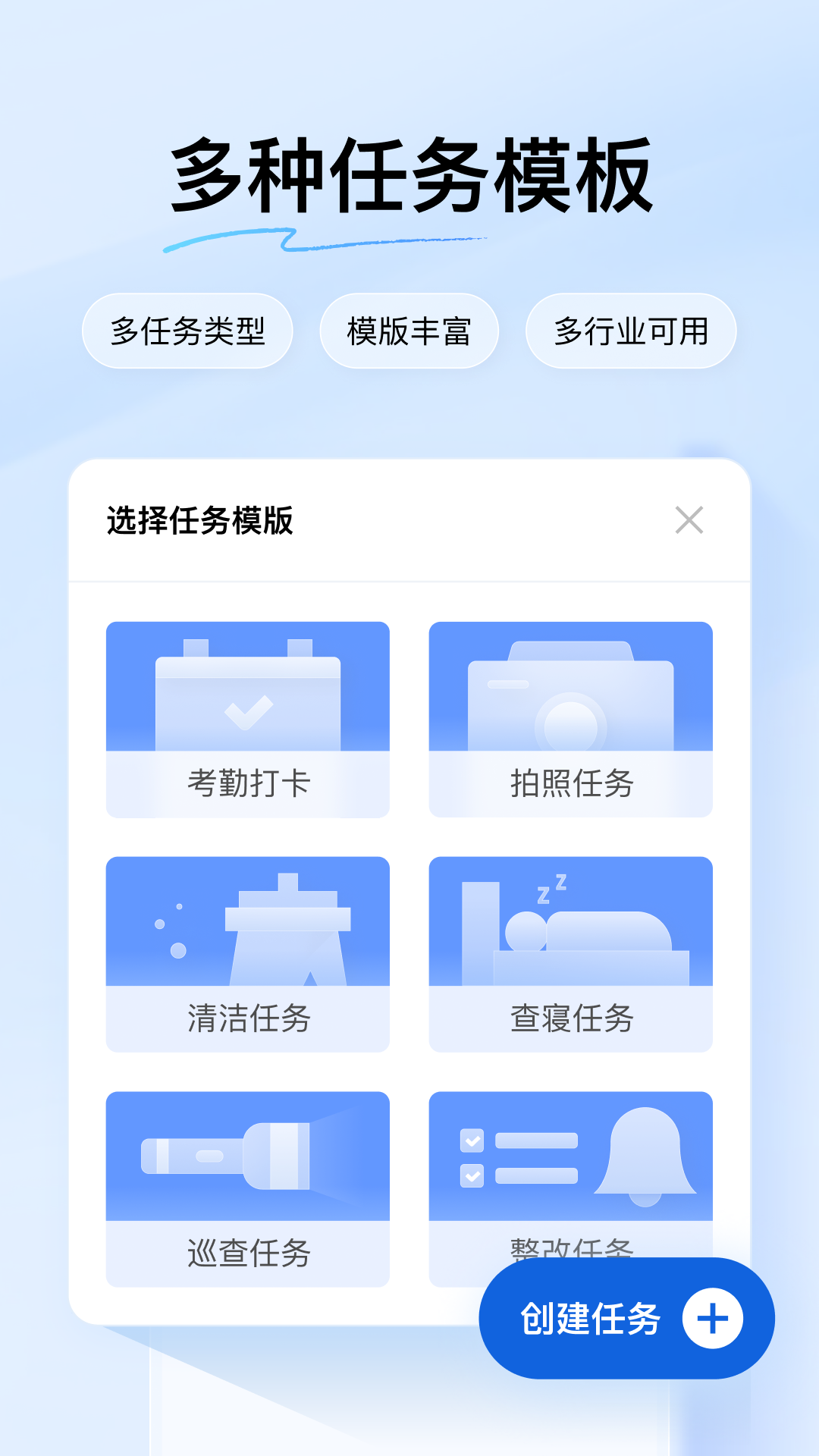 精彩截图-团队任务2026官方新版