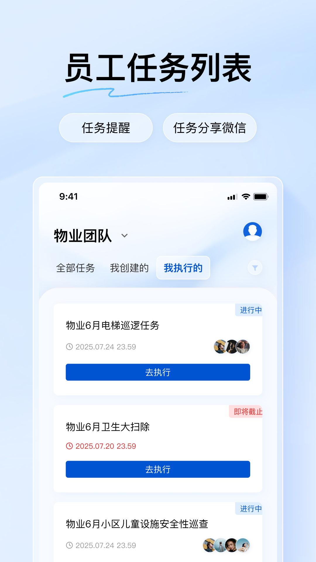精彩截图-团队任务2026官方新版