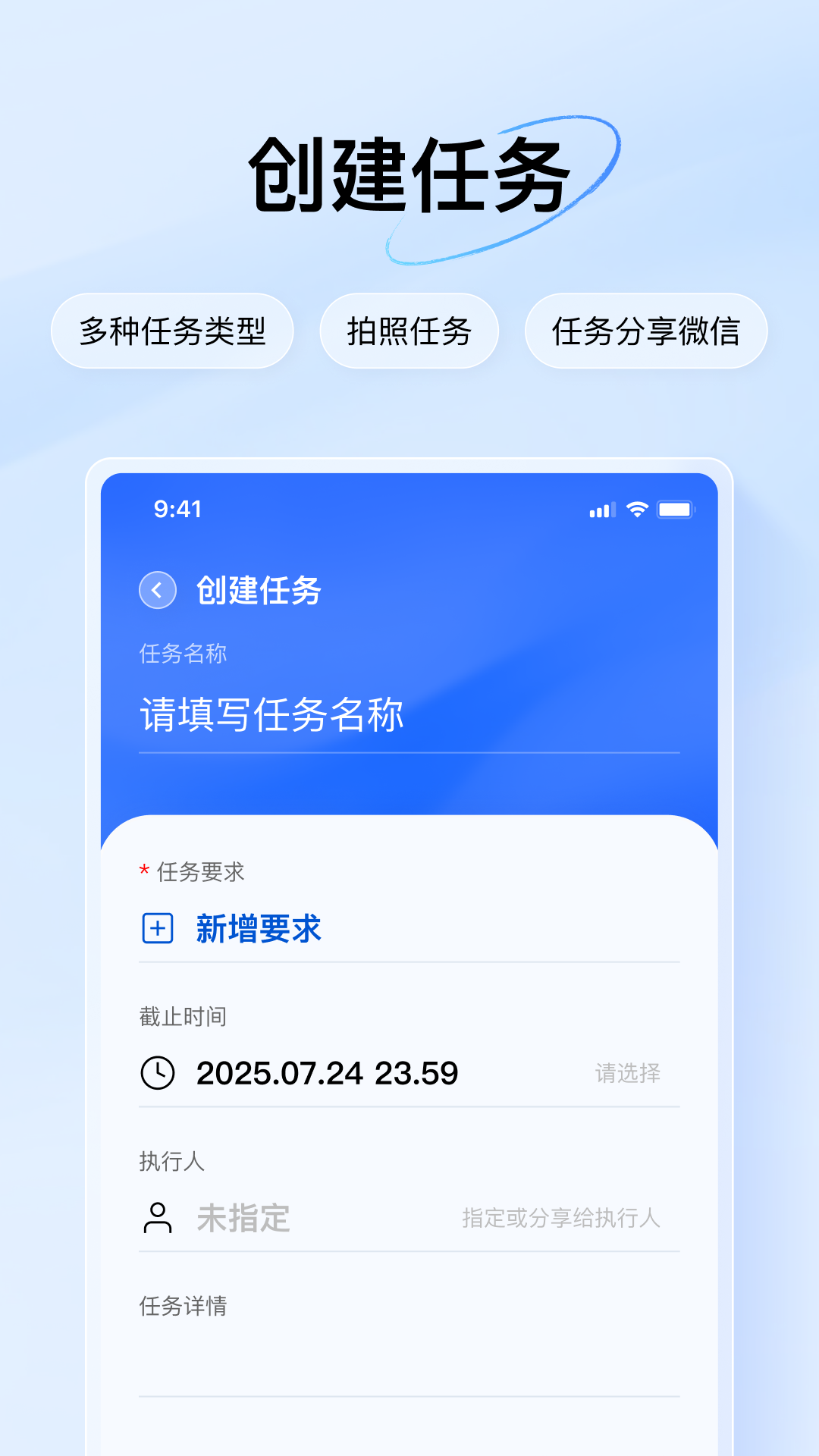 精彩截图-团队任务2026官方新版