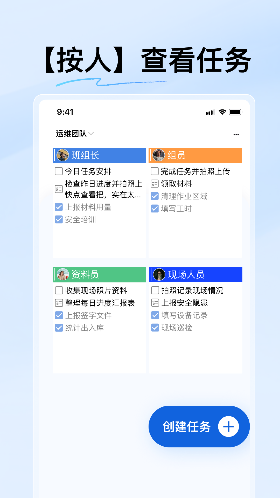 精彩截图-团队任务2026官方新版