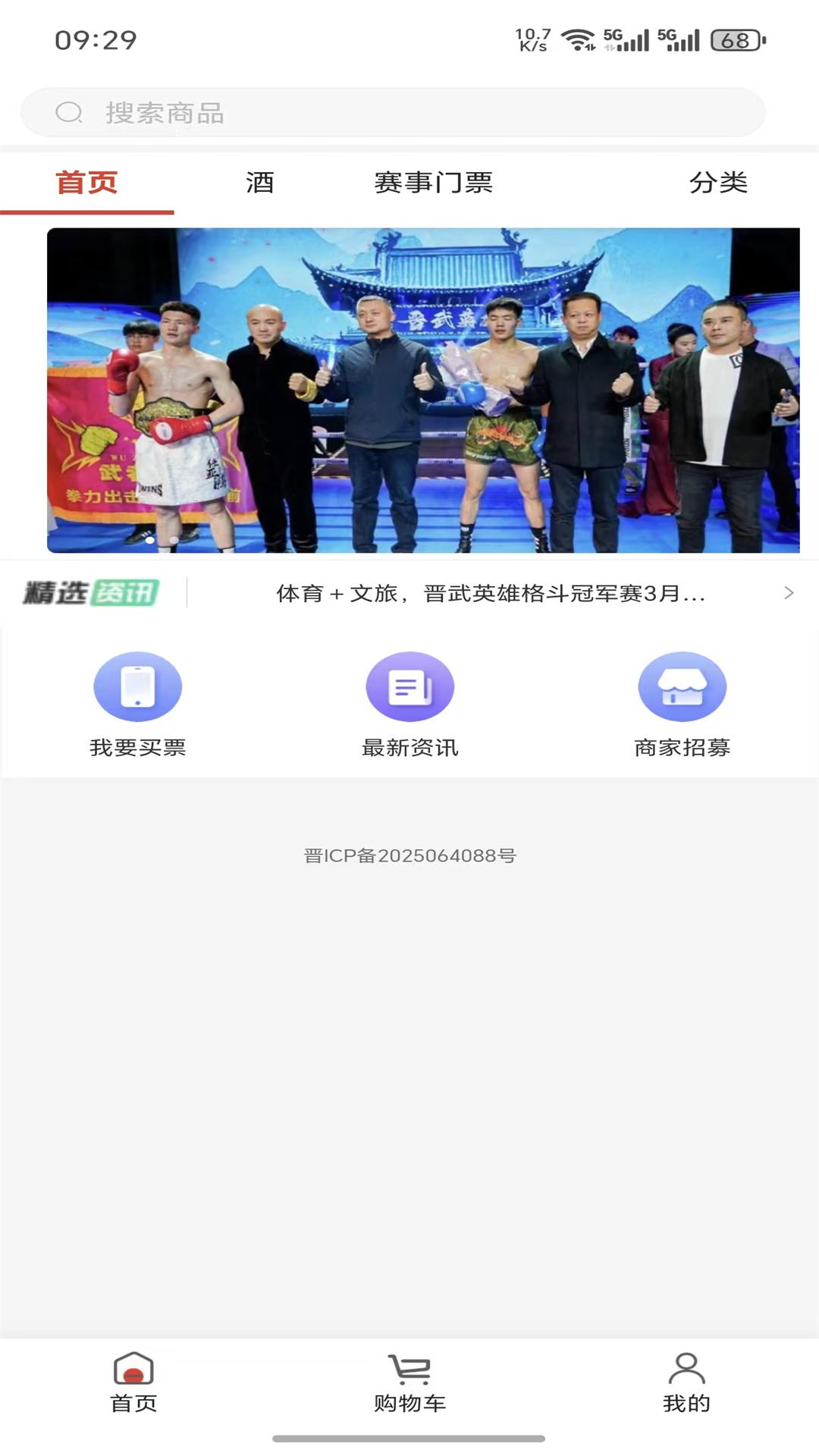 精彩截图-晋武英雄2026官方新版