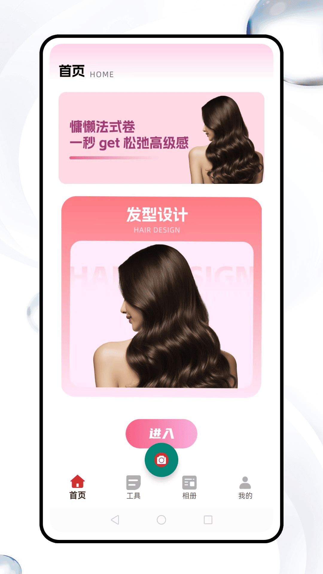 精彩截图-集美2026官方新版