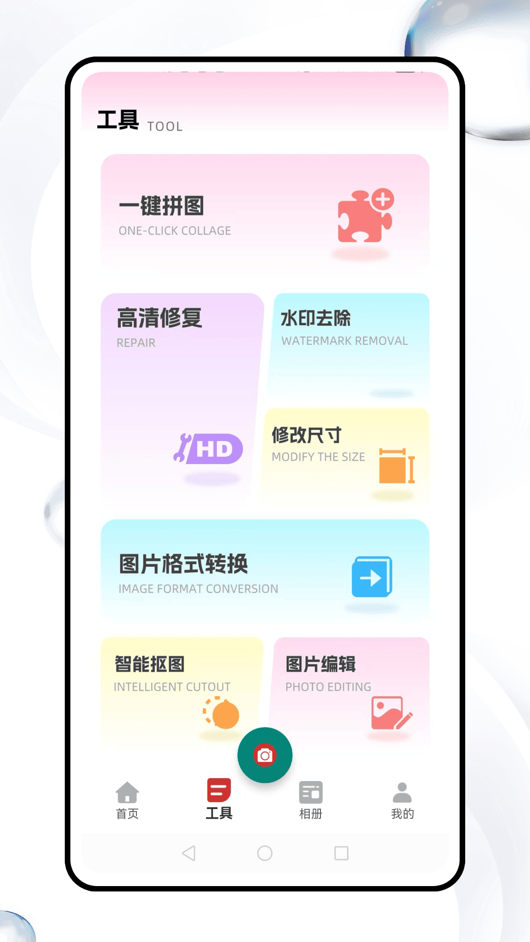 精彩截图-集美2026官方新版