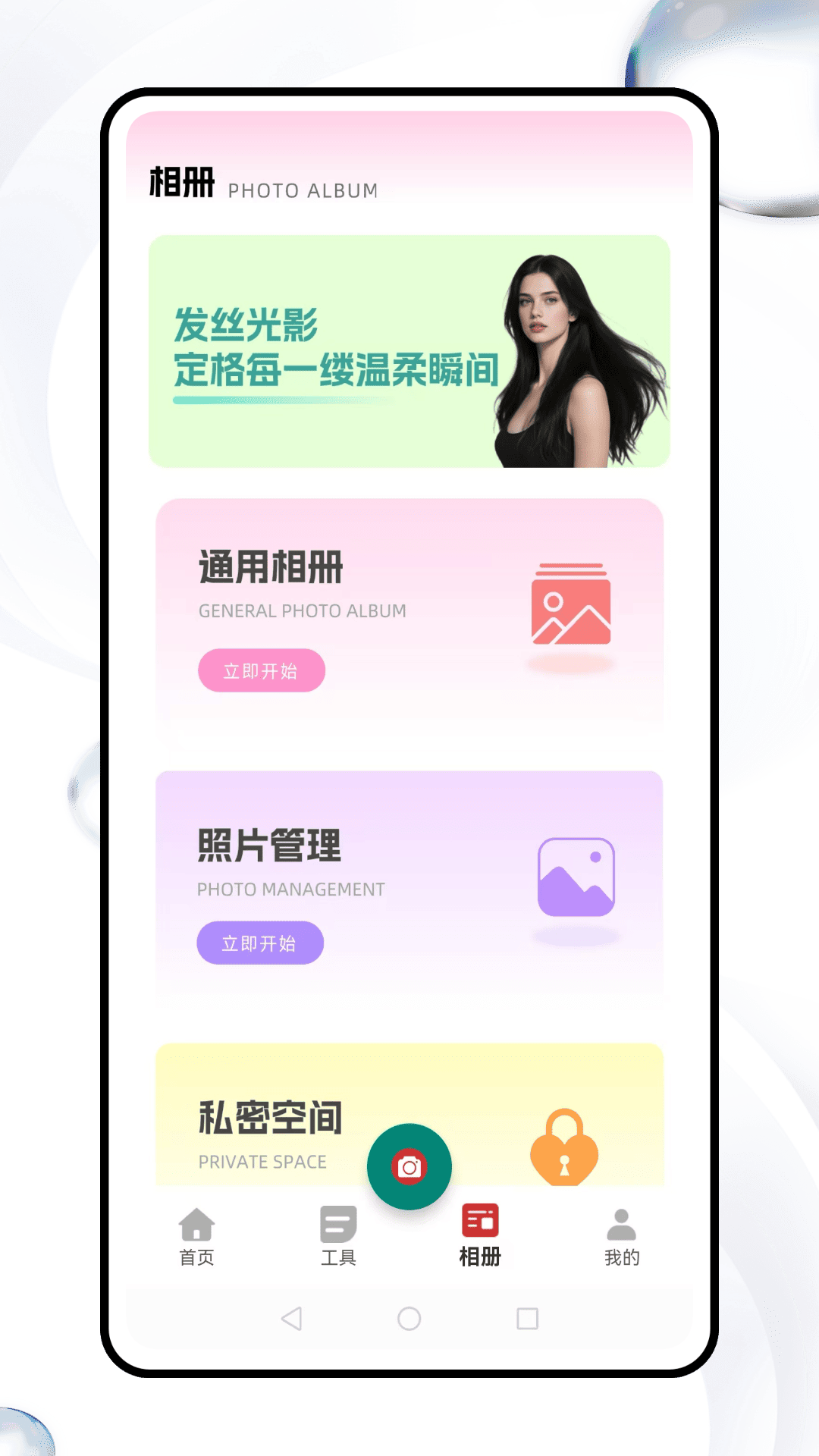 精彩截图-集美2026官方新版