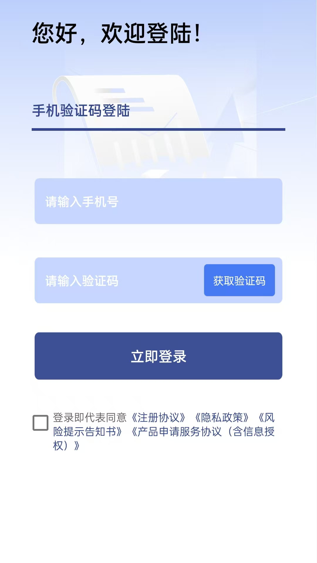 乐信花 截图 1
