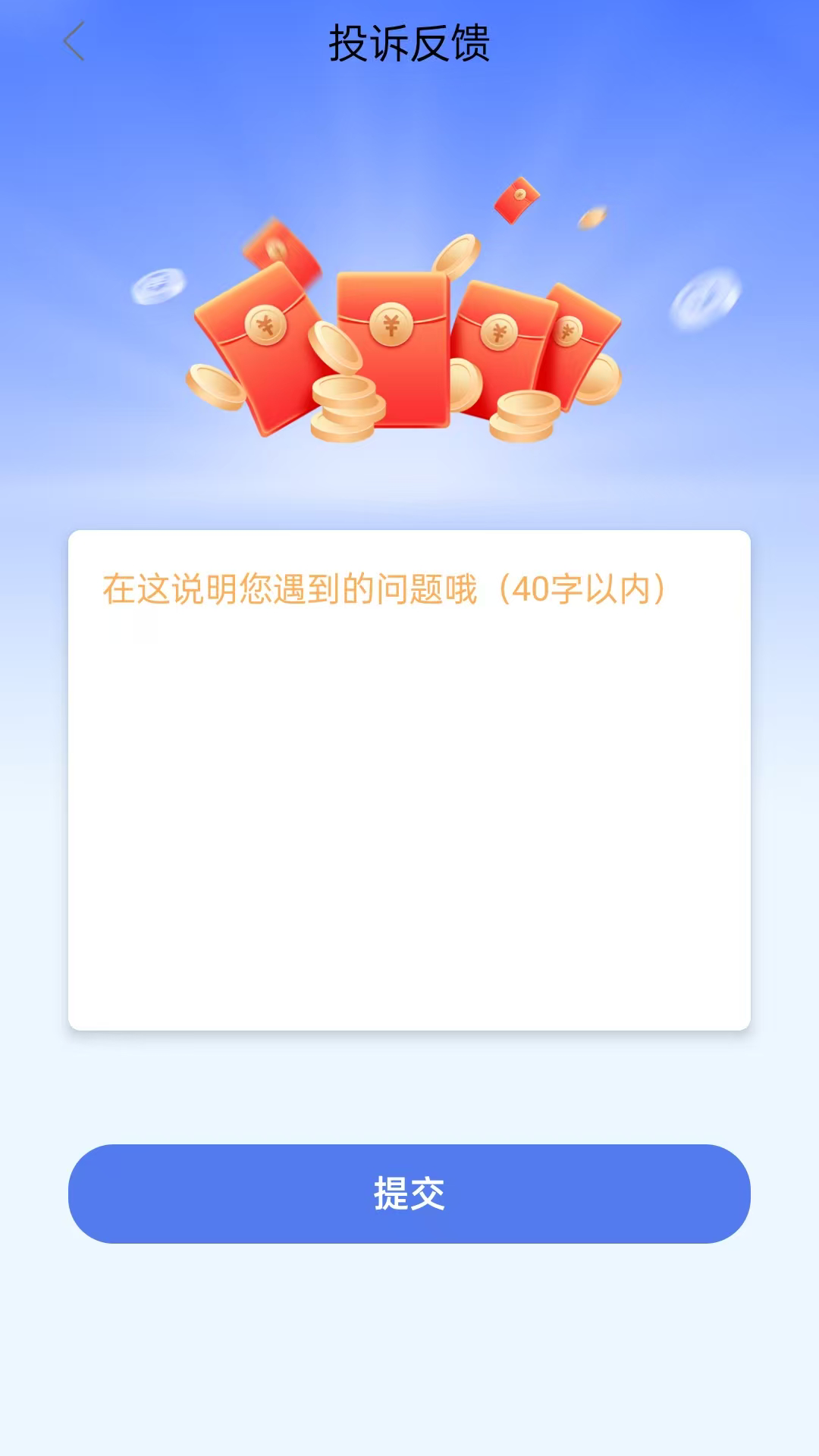 乐信花 截图 3