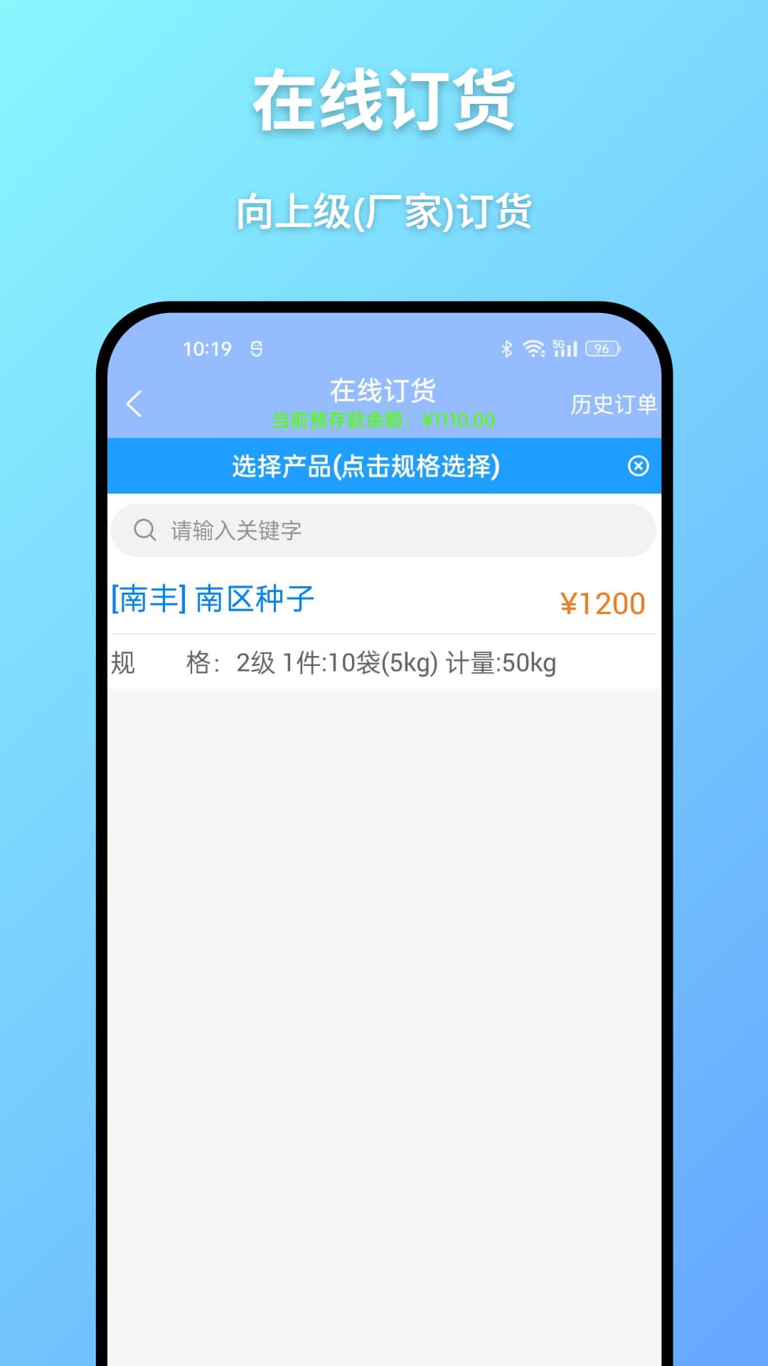 精彩截图-广为伙伴-让经销商销售更顺畅2026官方新版