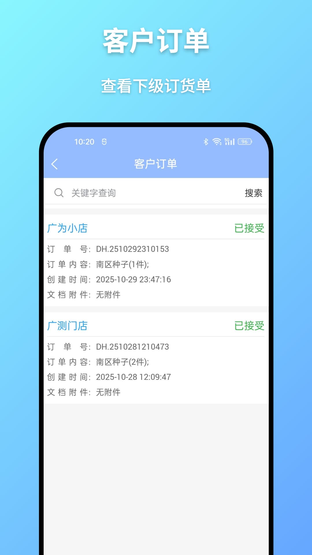 精彩截图-广为伙伴-让经销商销售更顺畅2026官方新版