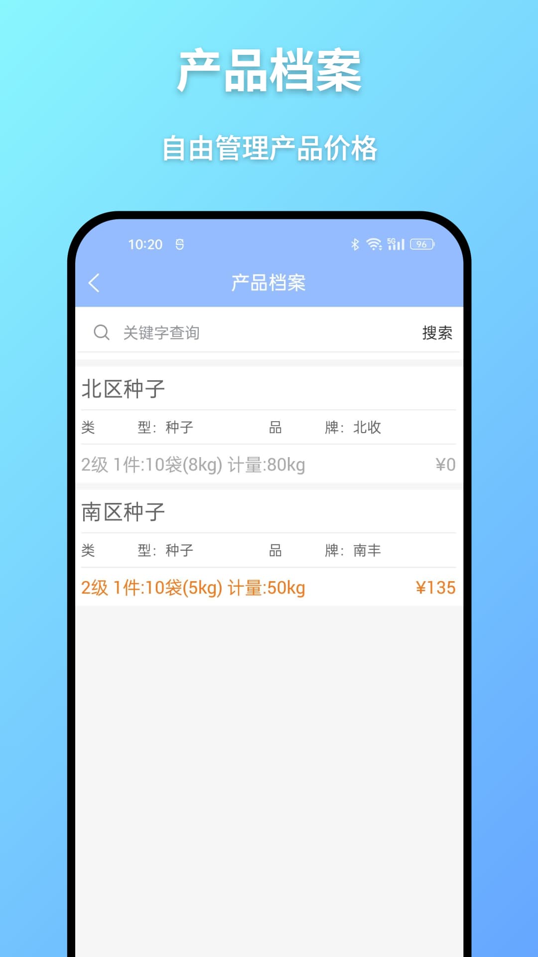 精彩截图-广为伙伴-让经销商销售更顺畅2026官方新版