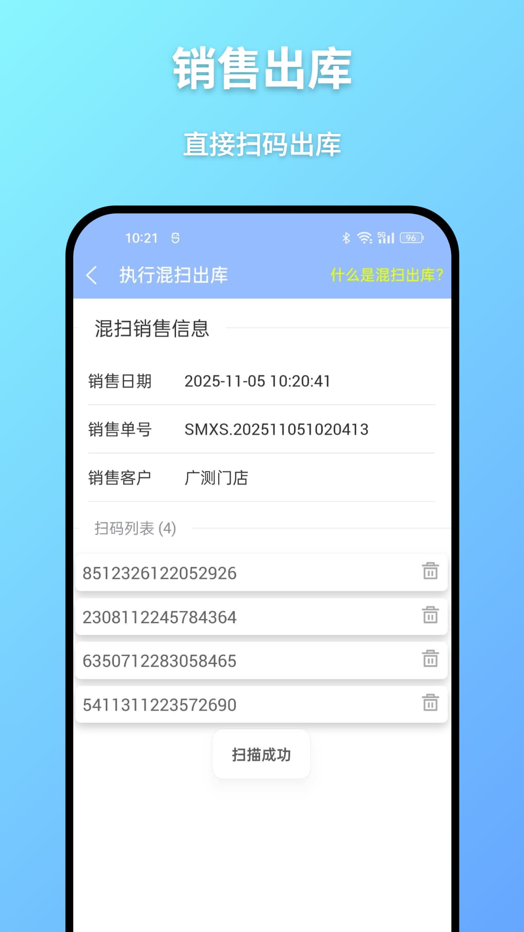 精彩截图-广为伙伴-让经销商销售更顺畅2026官方新版