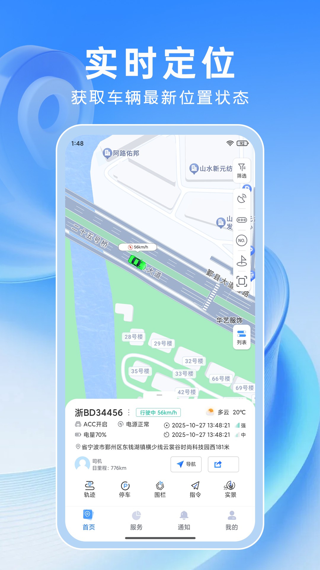 精彩截图-路连达2026官方新版